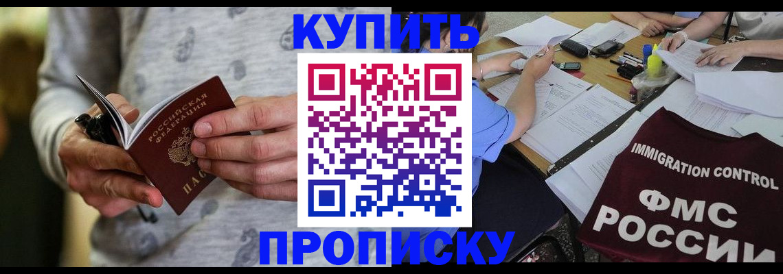 прописка в Тверской области