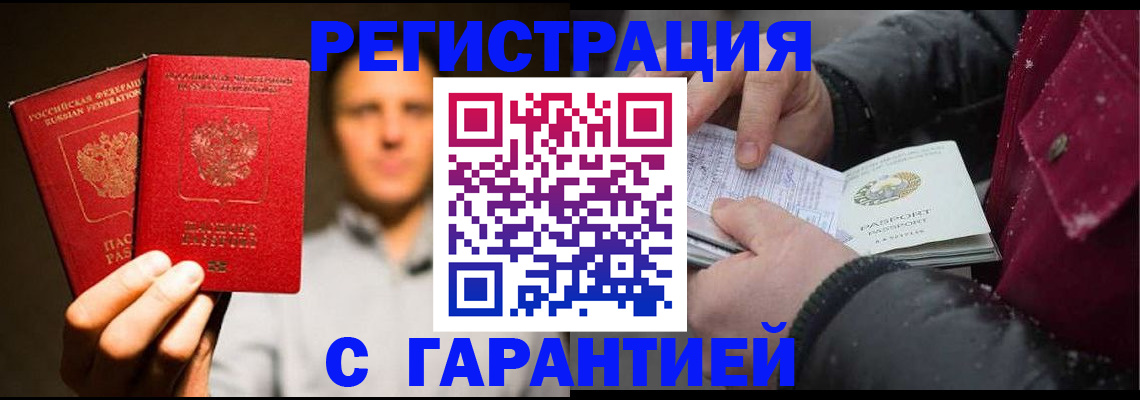 временная регистрация для всех в Тверской области