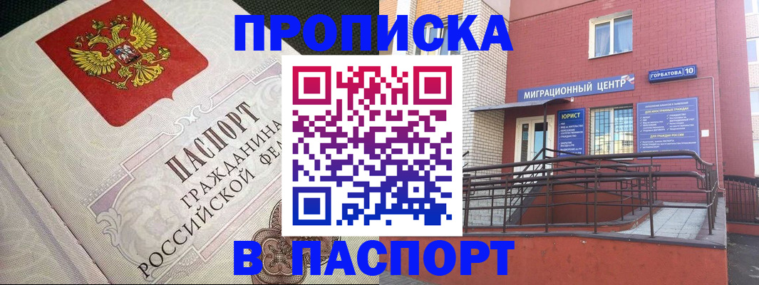 временная регистрация в квартире в Тверской области